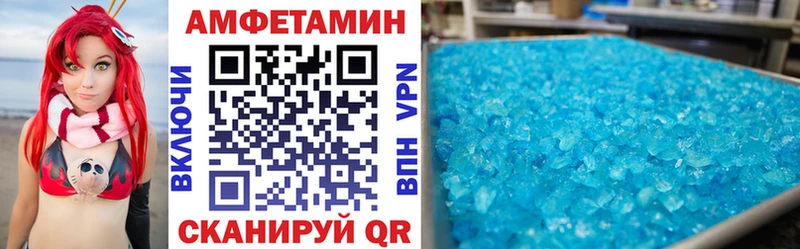 продажа наркотиков  Бирюч  АМФЕТАМИН Розовый 