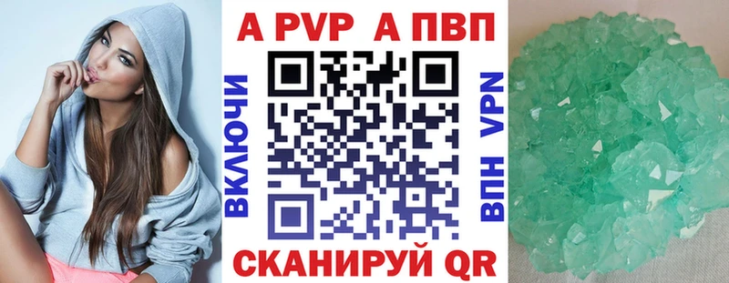 Alpha-PVP Соль Бирюч