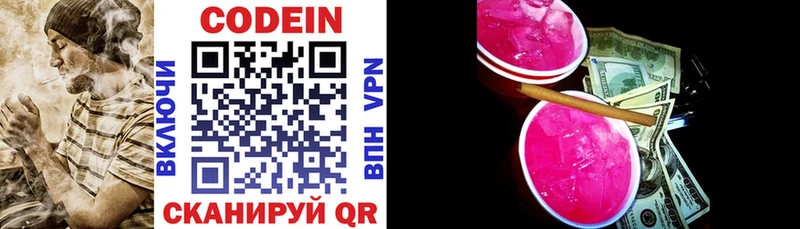 Кодеин Purple Drank  mega как войти  Бирюч 