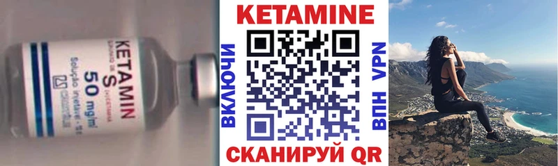 Кетамин ketamine  Бирюч 