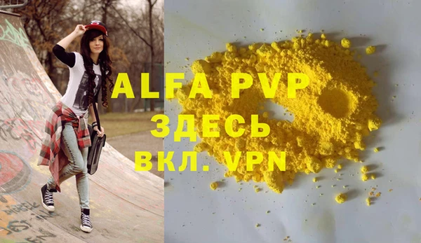 Альфа ПВП Аркадак