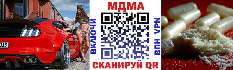 закладка  блэк спрут маркетплейс  МДМА молли  Бирюч 